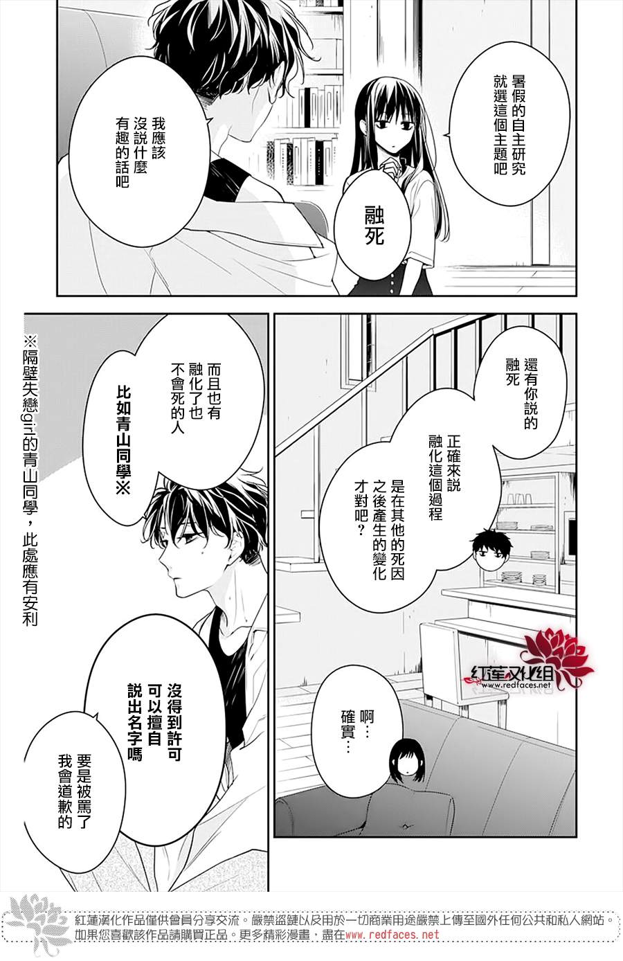 《堕落jk与废人老师》漫画最新章节the花番外02免费下拉式在线观看章节第【6】张图片