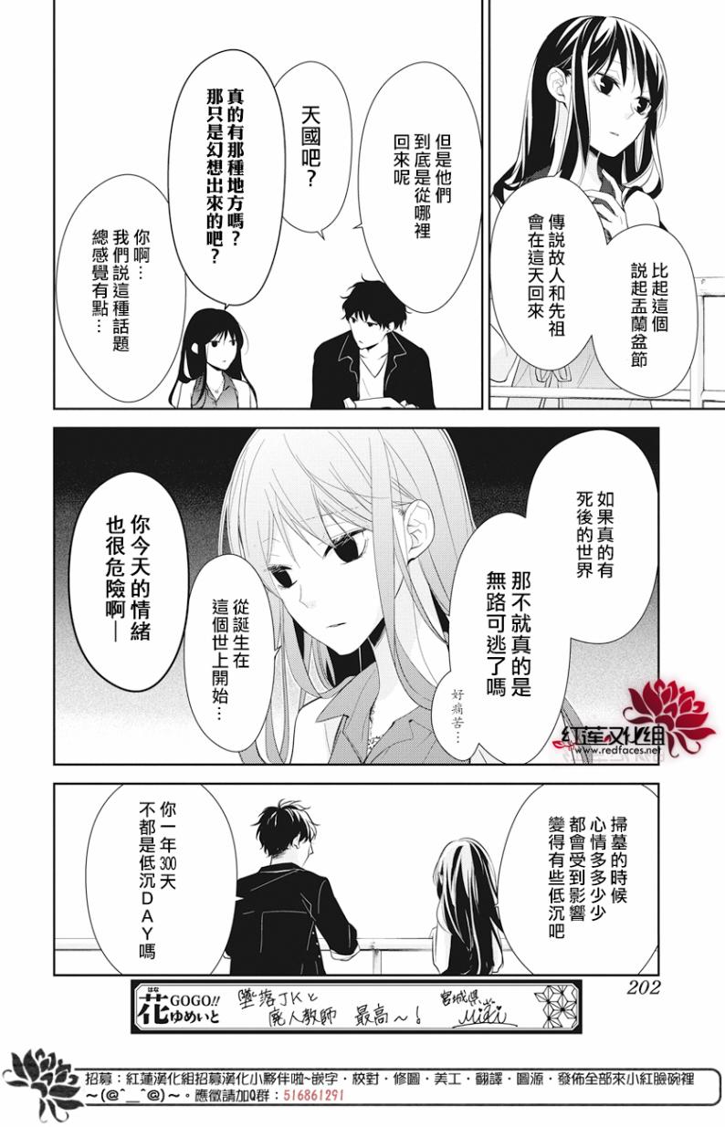 《堕落jk与废人老师》漫画最新章节第17话免费下拉式在线观看章节第【6】张图片