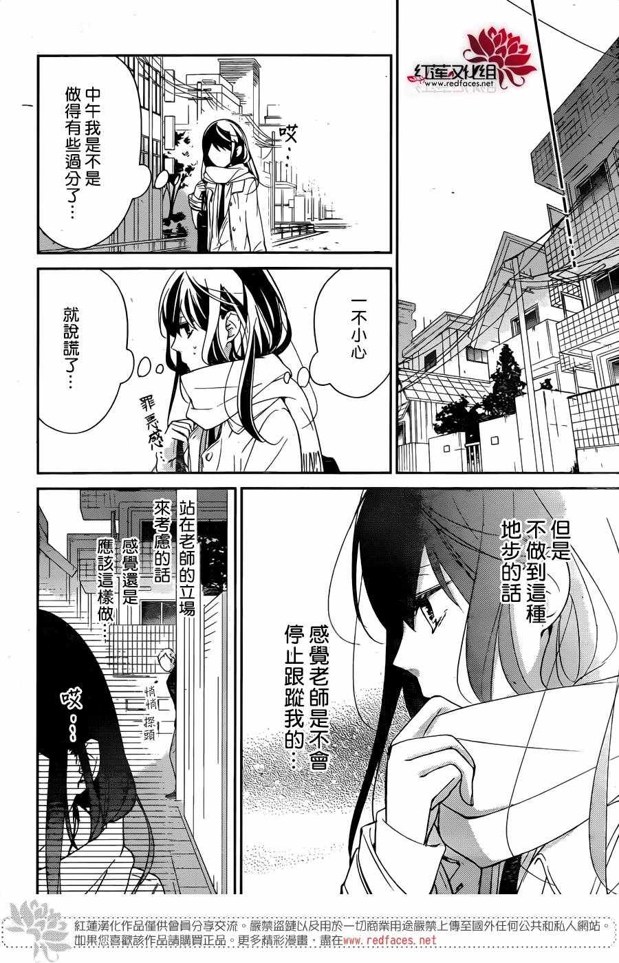 《堕落jk与废人老师》漫画最新章节第10话免费下拉式在线观看章节第【15】张图片