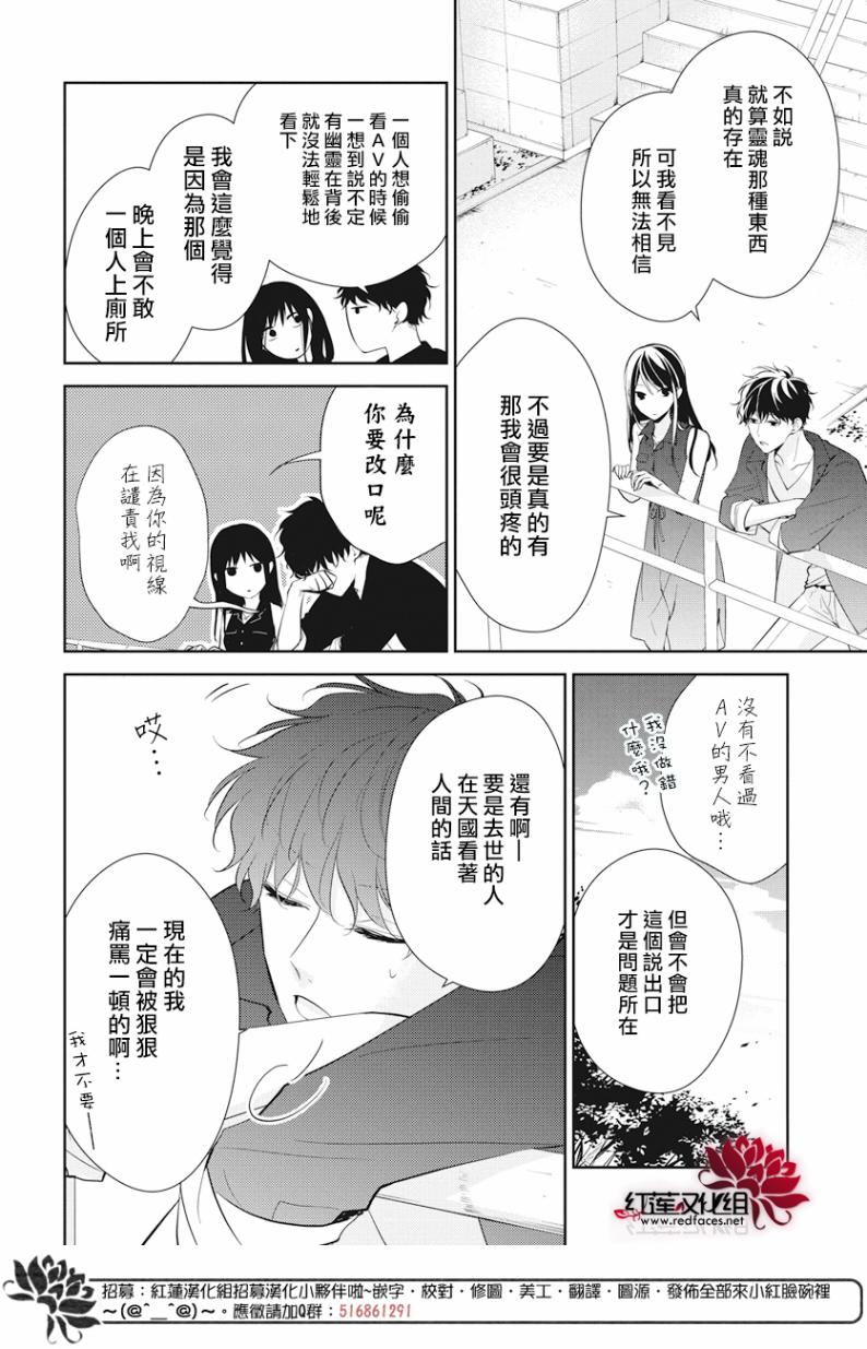 《堕落jk与废人老师》漫画最新章节第17话免费下拉式在线观看章节第【8】张图片