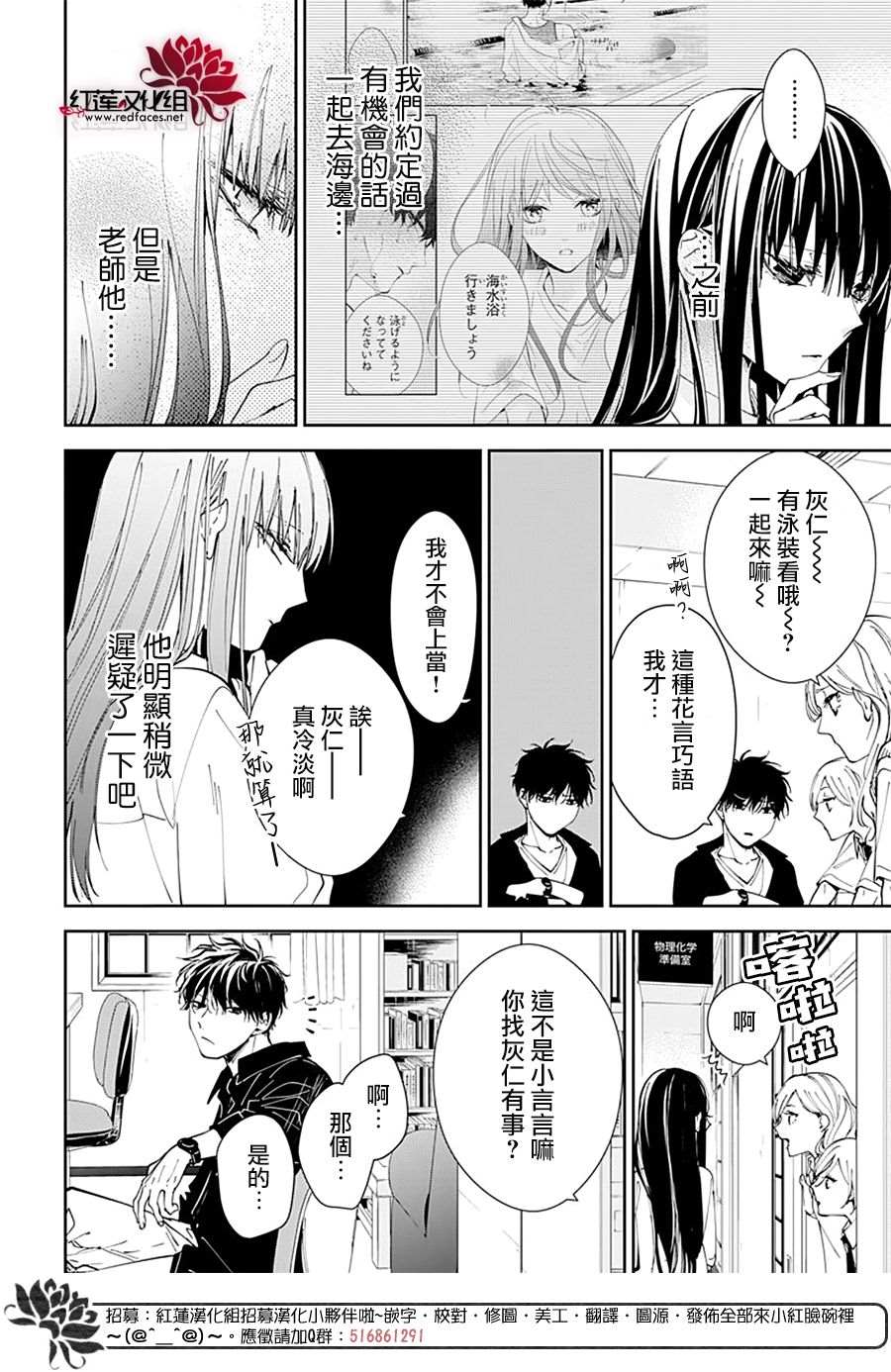 《堕落jk与废人老师》漫画最新章节第80话免费下拉式在线观看章节第【5】张图片