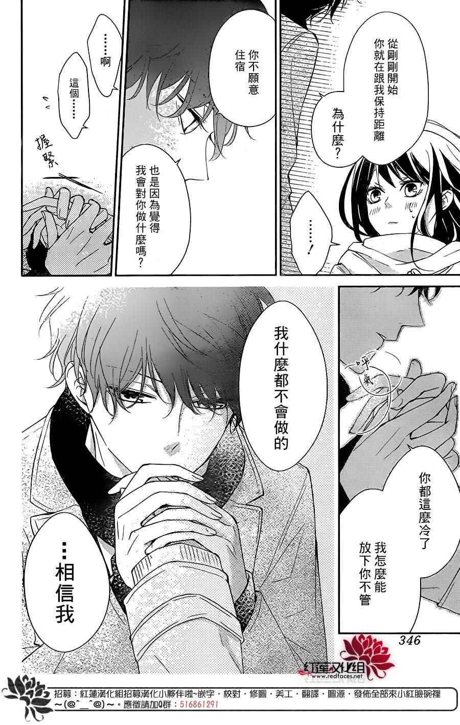 《堕落jk与废人老师》漫画最新章节第7话免费下拉式在线观看章节第【8】张图片