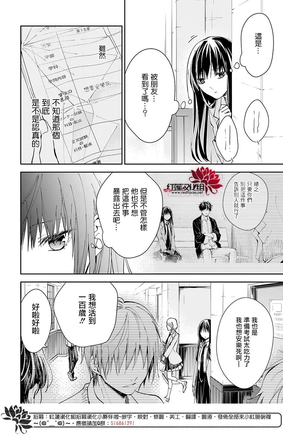 《堕落jk与废人老师》漫画最新章节第65话免费下拉式在线观看章节第【18】张图片