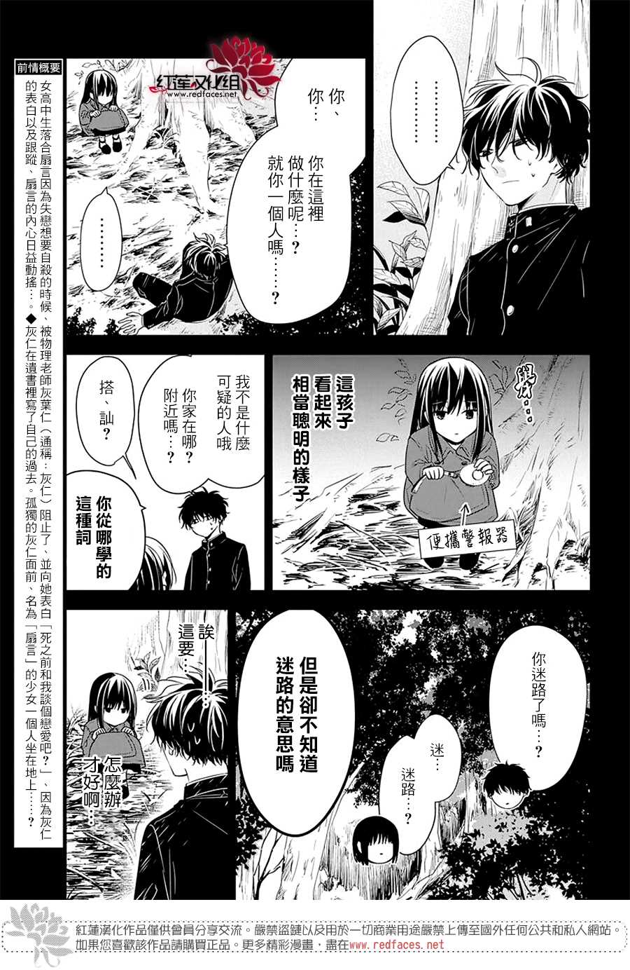 《堕落jk与废人老师》漫画最新章节第57话免费下拉式在线观看章节第【3】张图片