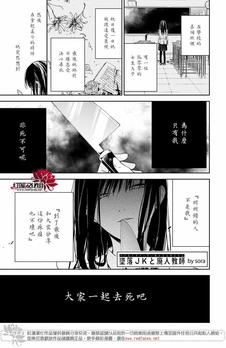 《堕落jk与废人老师》漫画最新章节第30话免费下拉式在线观看章节第【1】张图片