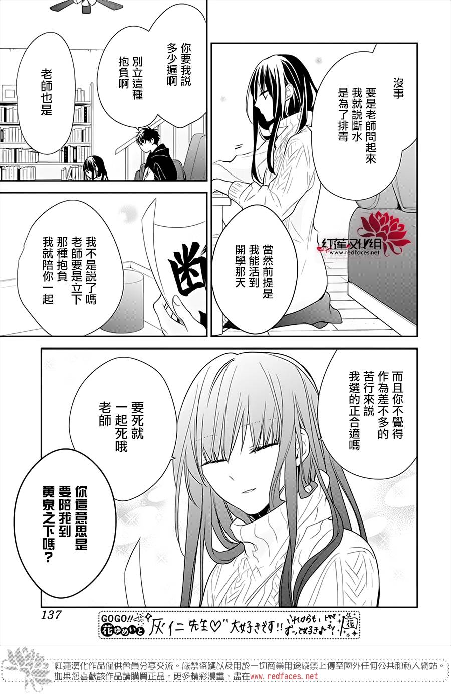 《堕落jk与废人老师》漫画最新章节第44话免费下拉式在线观看章节第【5】张图片