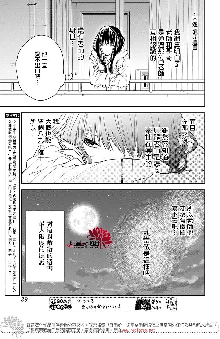 《堕落jk与废人老师》漫画最新章节第58话免费下拉式在线观看章节第【4】张图片