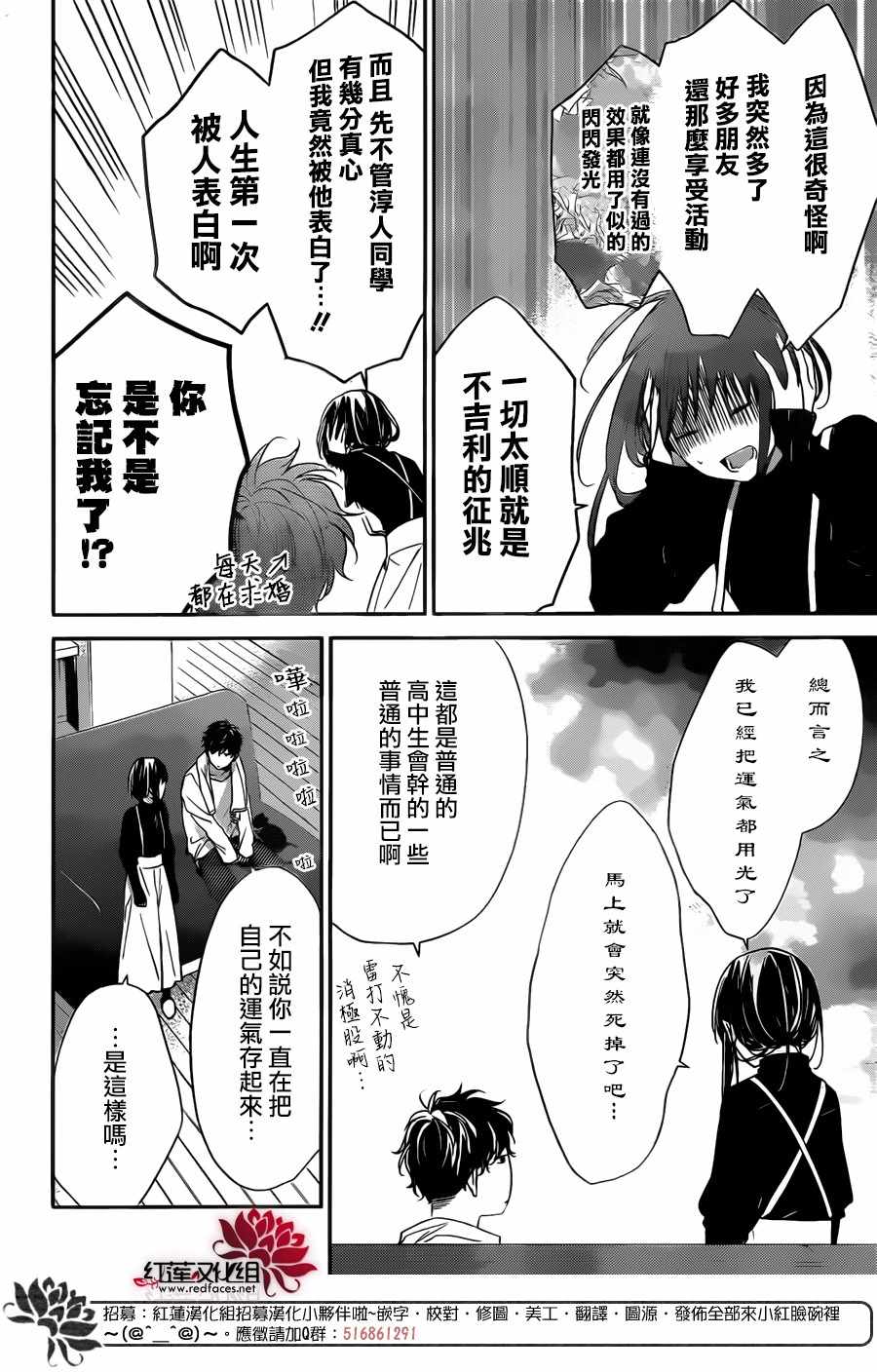 《堕落jk与废人老师》漫画最新章节第26话免费下拉式在线观看章节第【10】张图片