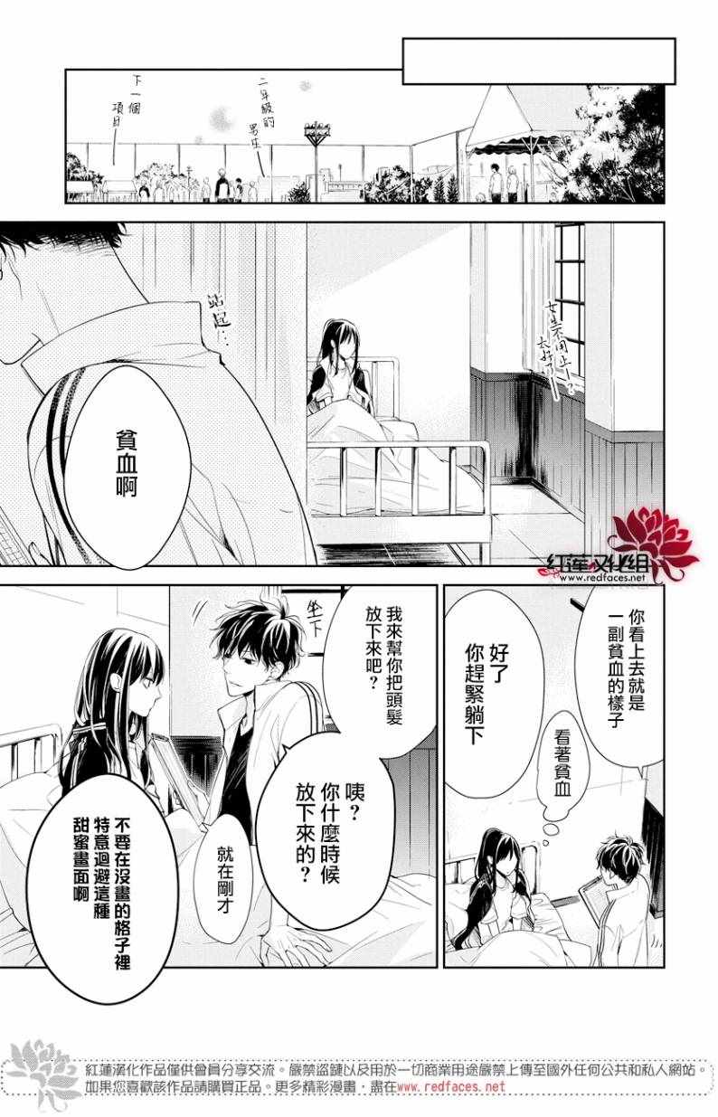 《堕落jk与废人老师》漫画最新章节第22话免费下拉式在线观看章节第【5】张图片