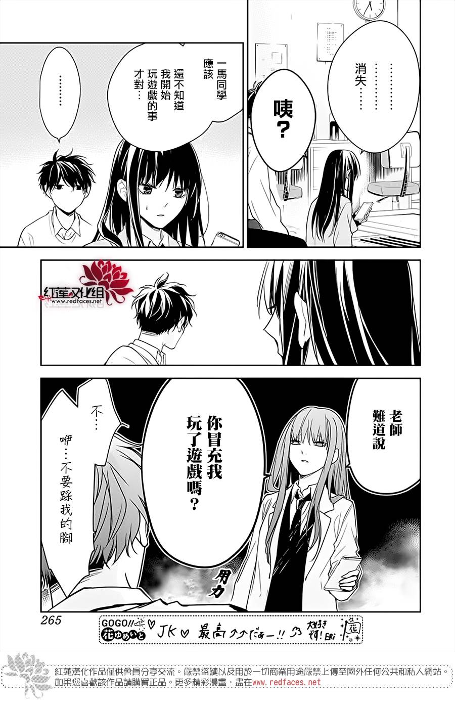 《堕落jk与废人老师》漫画最新章节第47话免费下拉式在线观看章节第【26】张图片