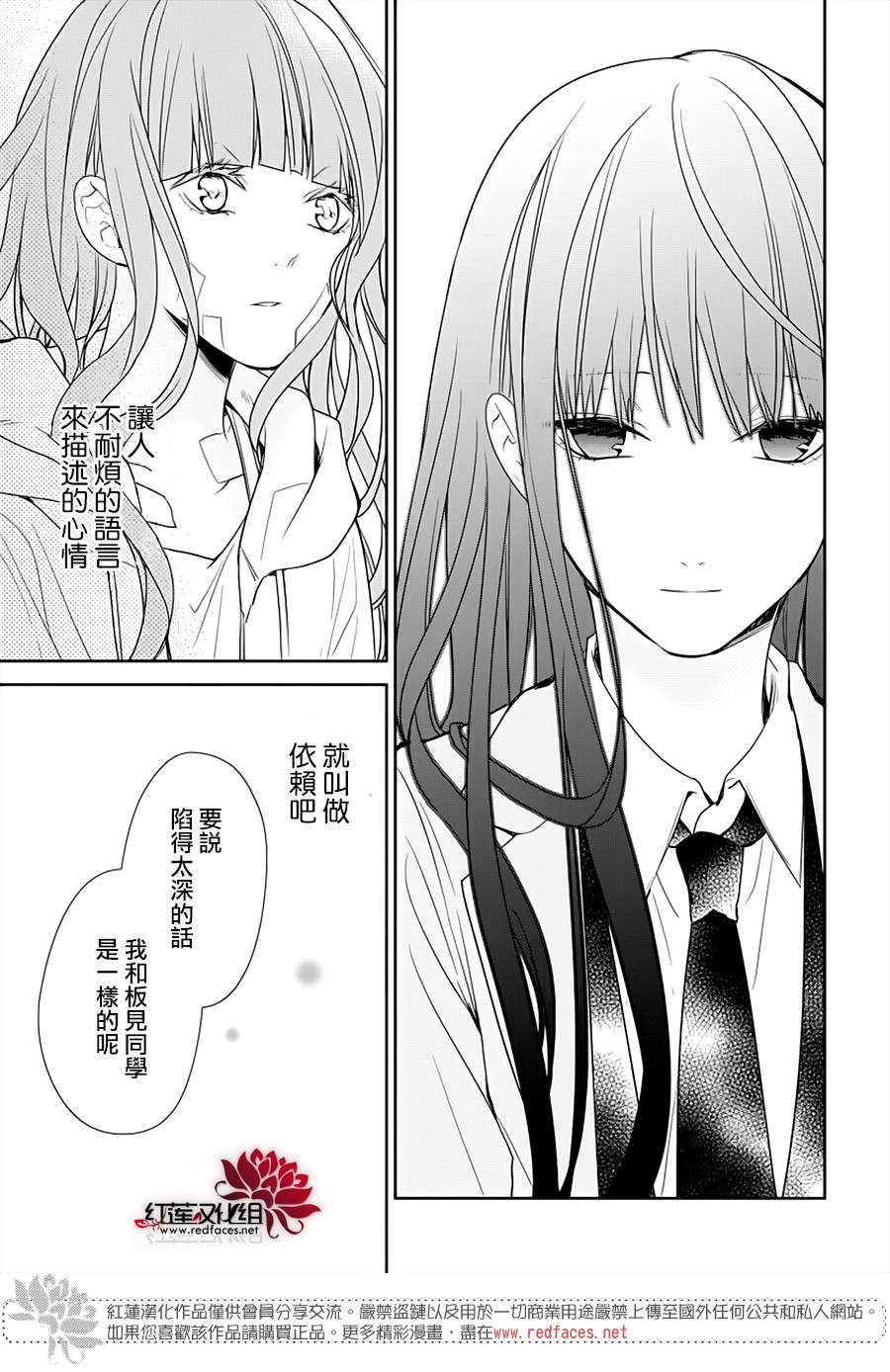 《堕落jk与废人老师》漫画最新章节第38话免费下拉式在线观看章节第【21】张图片