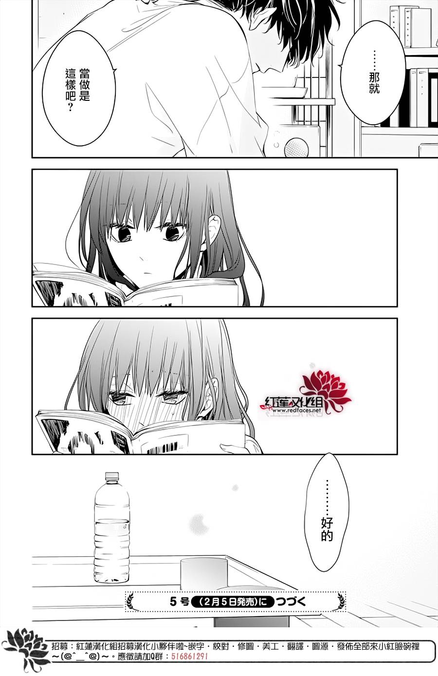 《堕落jk与废人老师》漫画最新章节第44话免费下拉式在线观看章节第【25】张图片