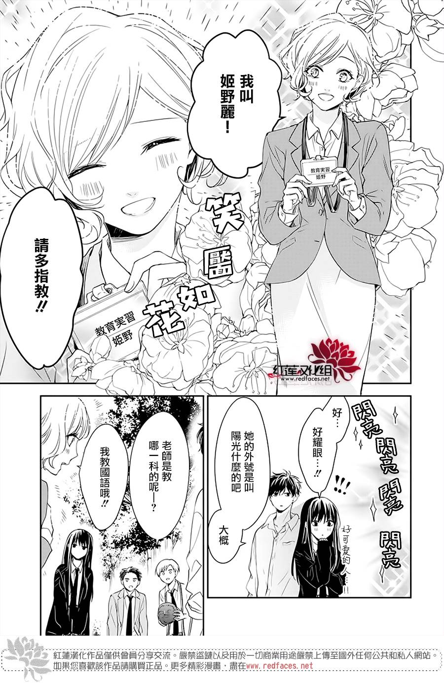 《堕落jk与废人老师》漫画最新章节第50话免费下拉式在线观看章节第【11】张图片