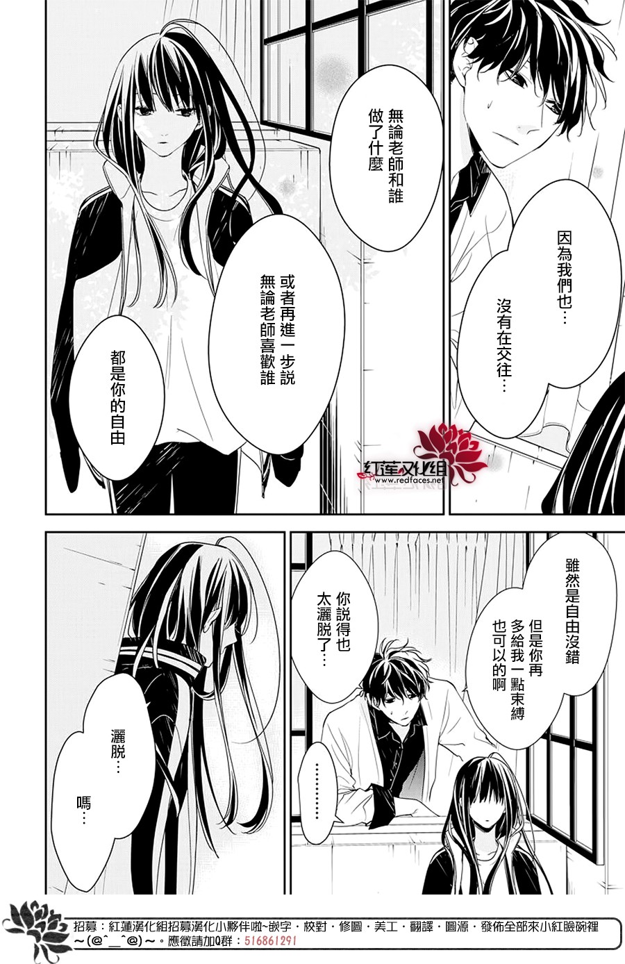 《堕落jk与废人老师》漫画最新章节第51话免费下拉式在线观看章节第【20】张图片