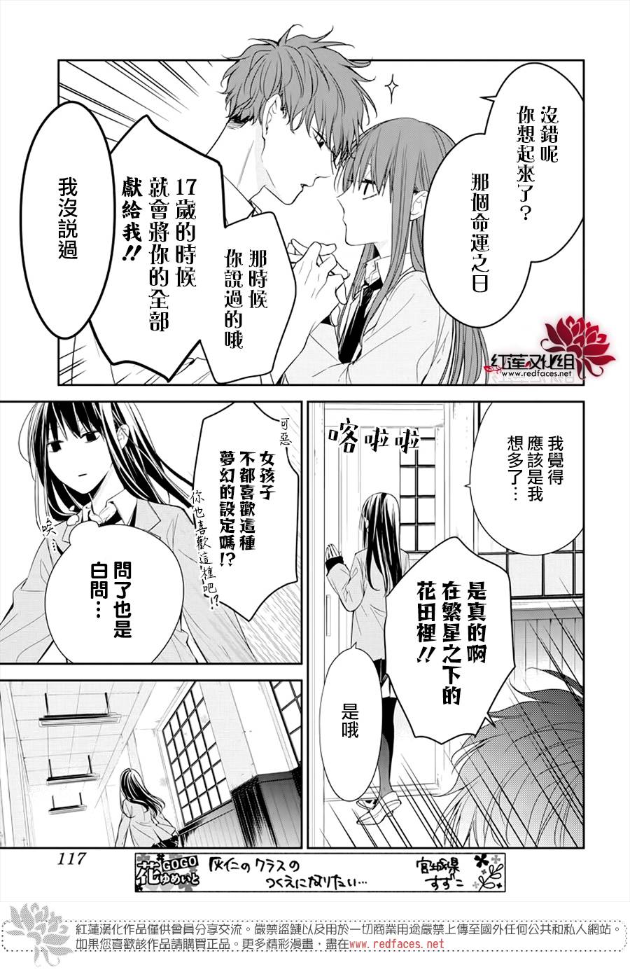 《堕落jk与废人老师》漫画最新章节第34话免费下拉式在线观看章节第【23】张图片