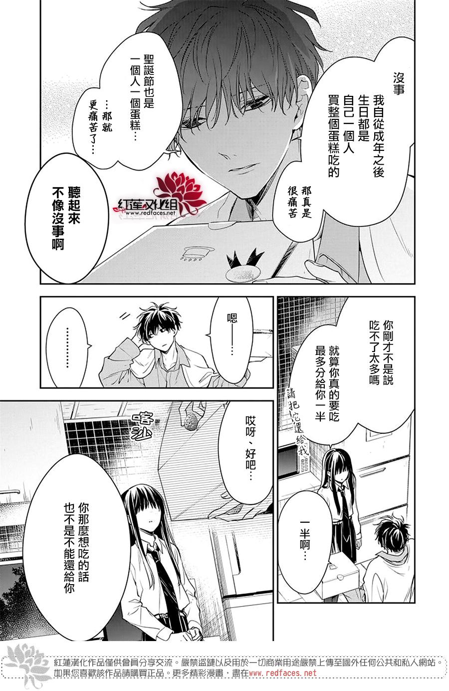 《堕落jk与废人老师》漫画最新章节第62话免费下拉式在线观看章节第【21】张图片