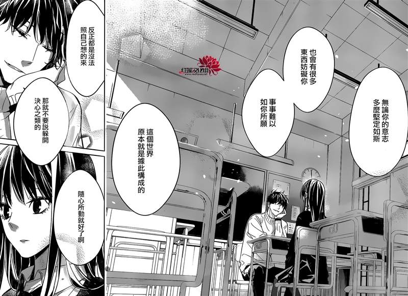 《堕落jk与废人老师》漫画最新章节第28话免费下拉式在线观看章节第【21】张图片