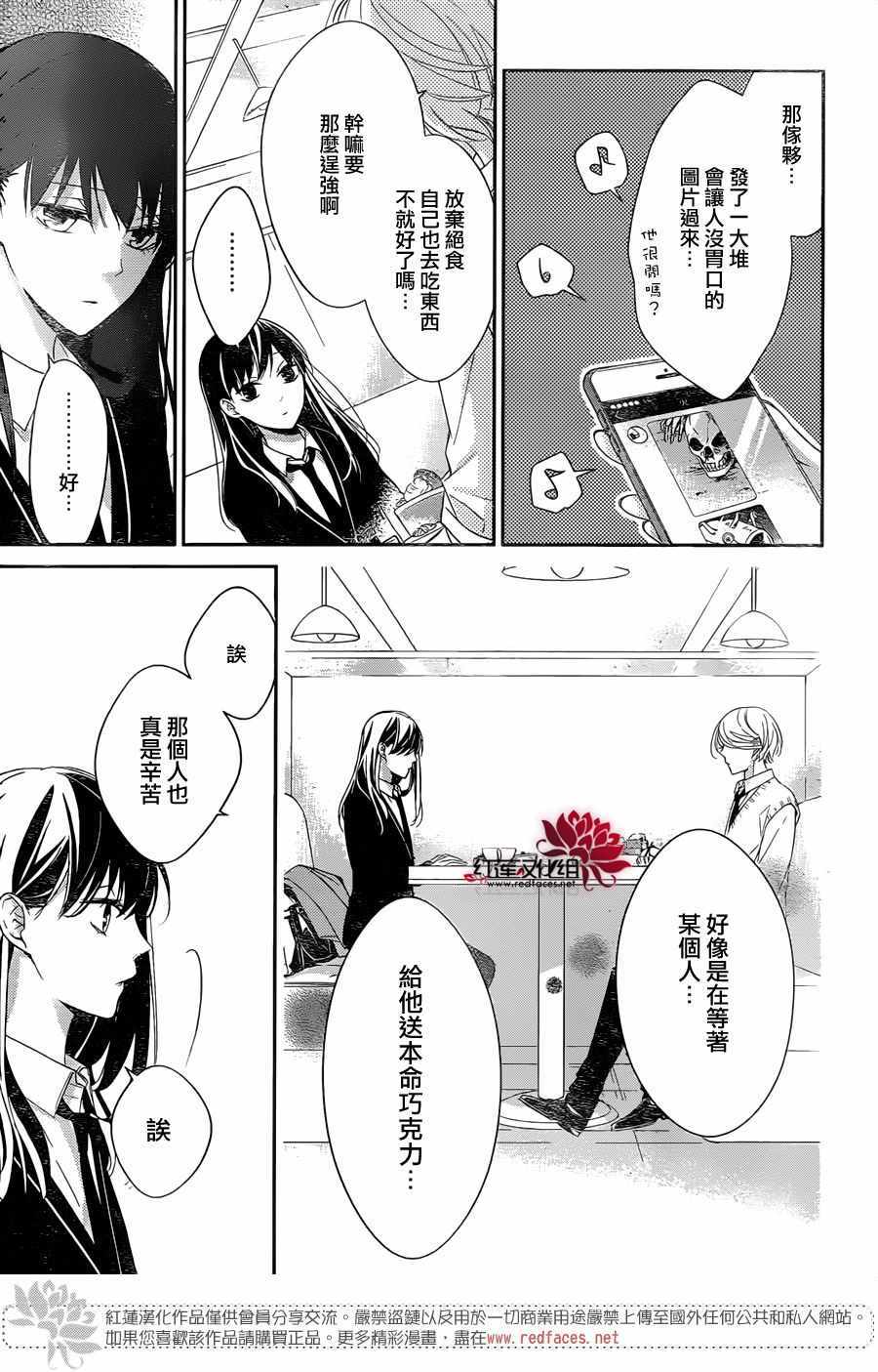 《堕落jk与废人老师》漫画最新章节第9话免费下拉式在线观看章节第【16】张图片