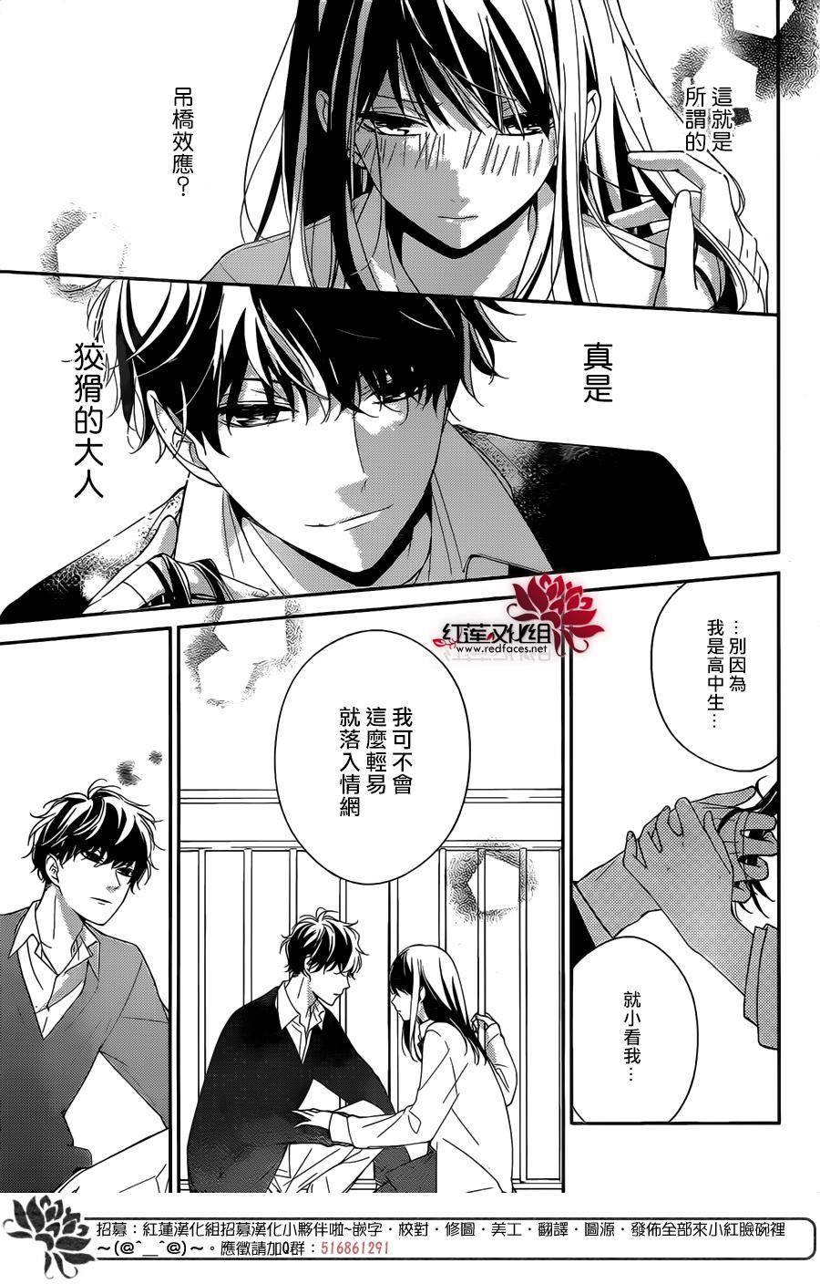 《堕落jk与废人老师》漫画最新章节第1话免费下拉式在线观看章节第【22】张图片