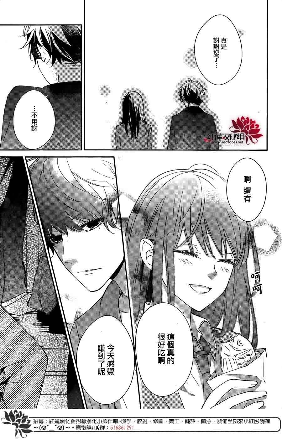 《堕落jk与废人老师》漫画最新章节第2话免费下拉式在线观看章节第【18】张图片