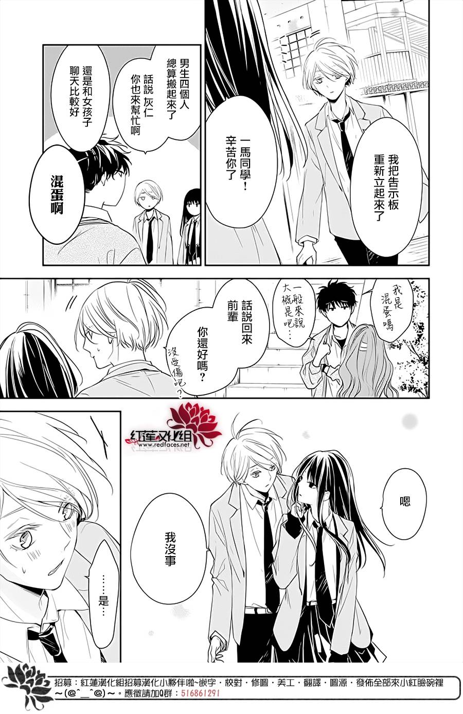 《堕落jk与废人老师》漫画最新章节第49话免费下拉式在线观看章节第【6】张图片