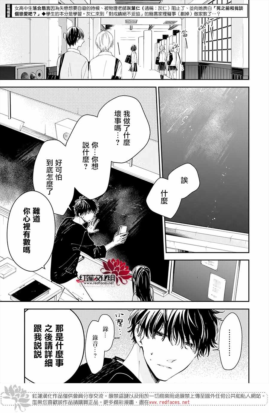 《堕落jk与废人老师》漫画最新章节第71话免费下拉式在线观看章节第【3】张图片