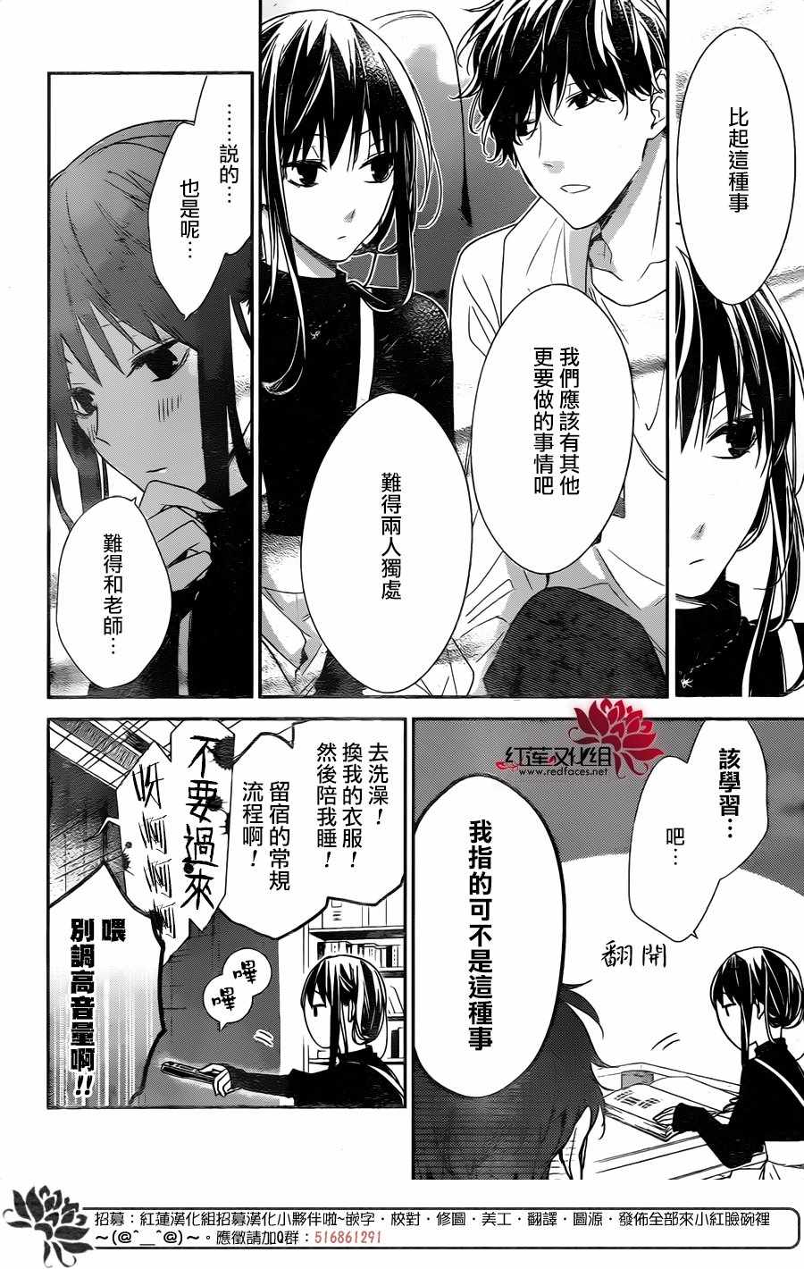 《堕落jk与废人老师》漫画最新章节第27话免费下拉式在线观看章节第【8】张图片