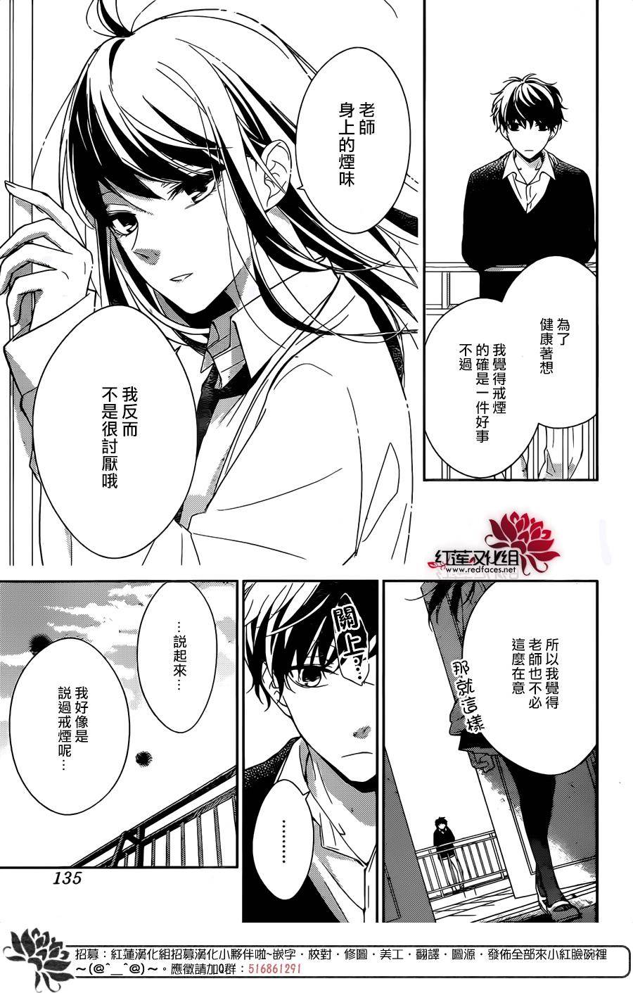 《堕落jk与废人老师》漫画最新章节第1话免费下拉式在线观看章节第【24】张图片