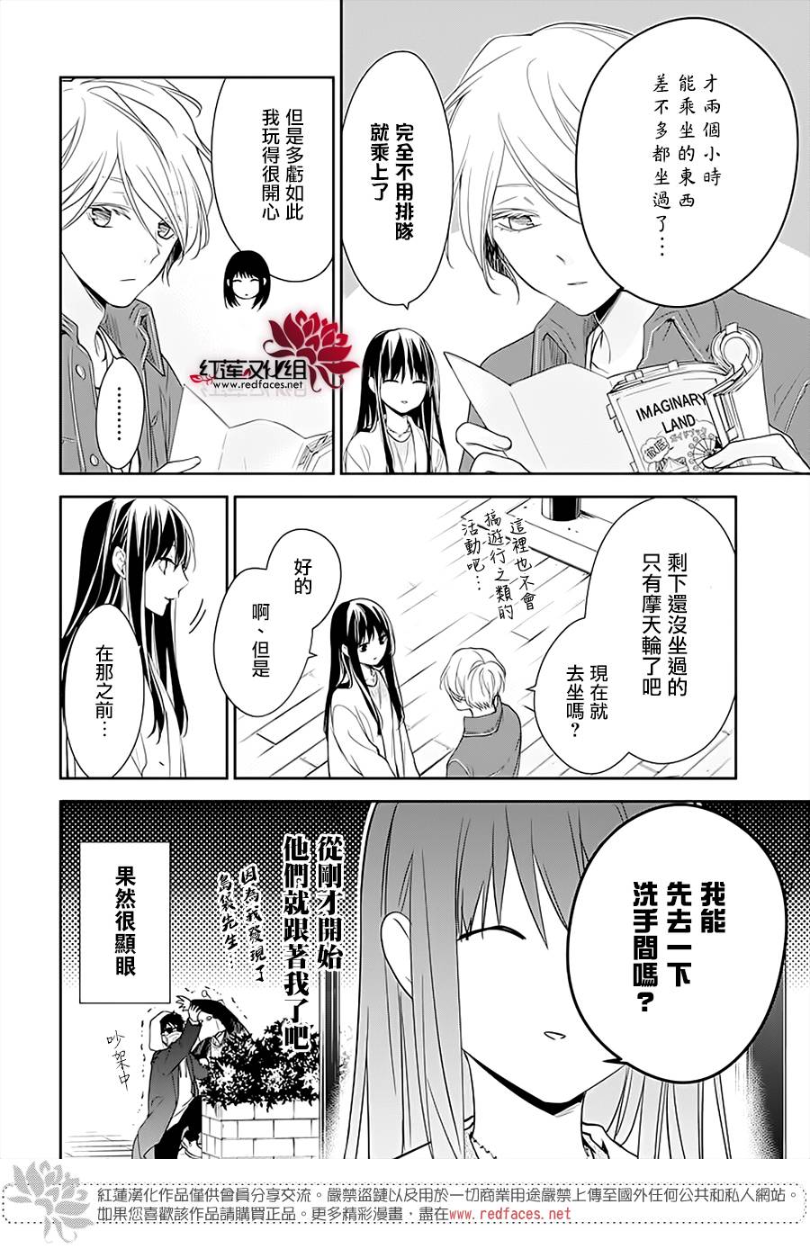 《堕落jk与废人老师》漫画最新章节第48话免费下拉式在线观看章节第【13】张图片