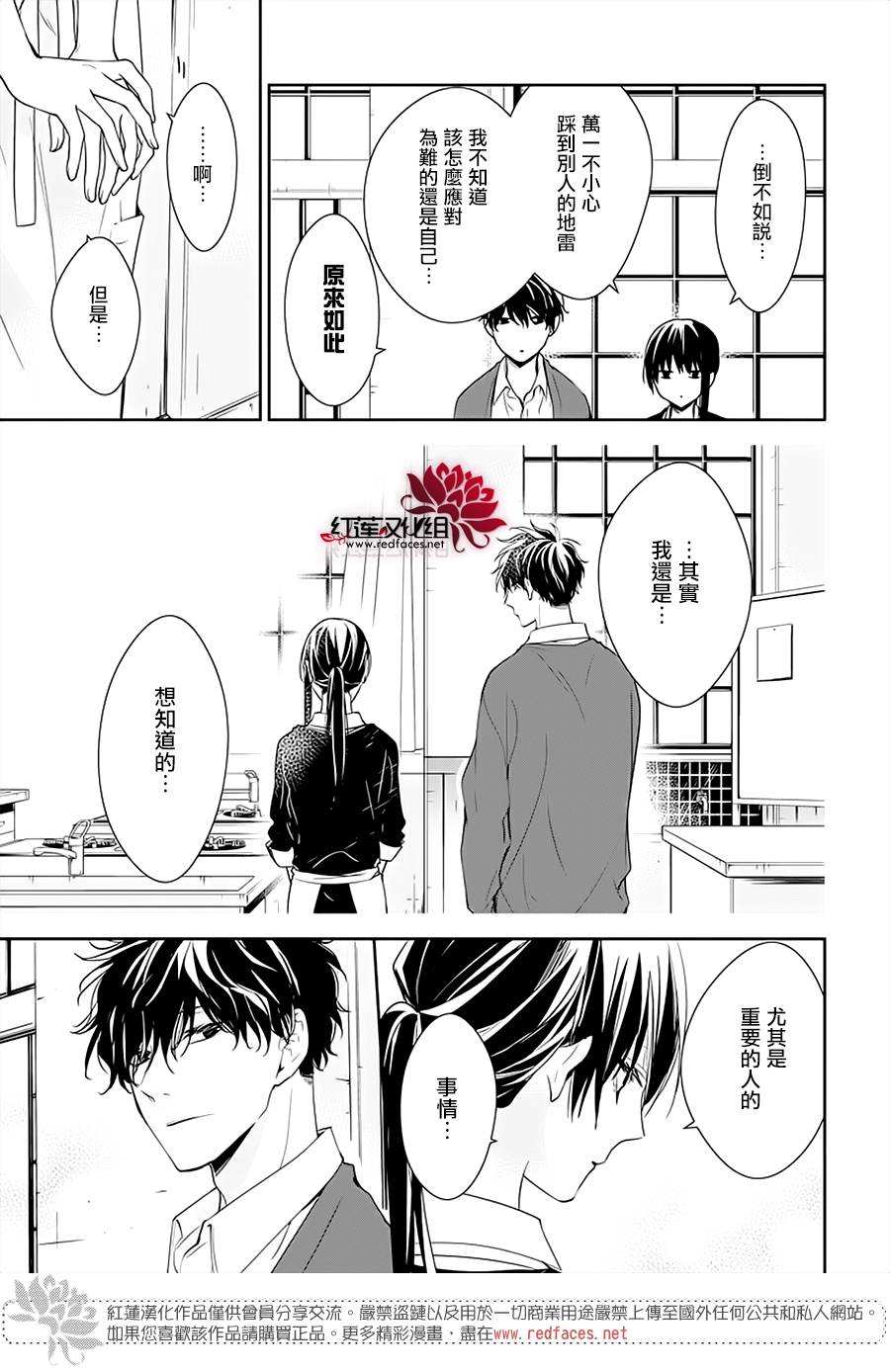 《堕落jk与废人老师》漫画最新章节第46话免费下拉式在线观看章节第【10】张图片