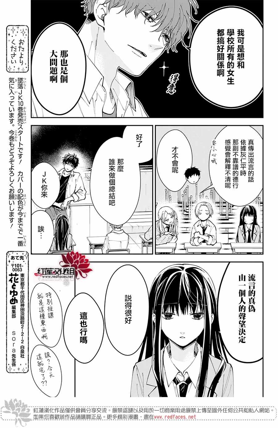 《堕落jk与废人老师》漫画最新章节番外免费下拉式在线观看章节第【7】张图片