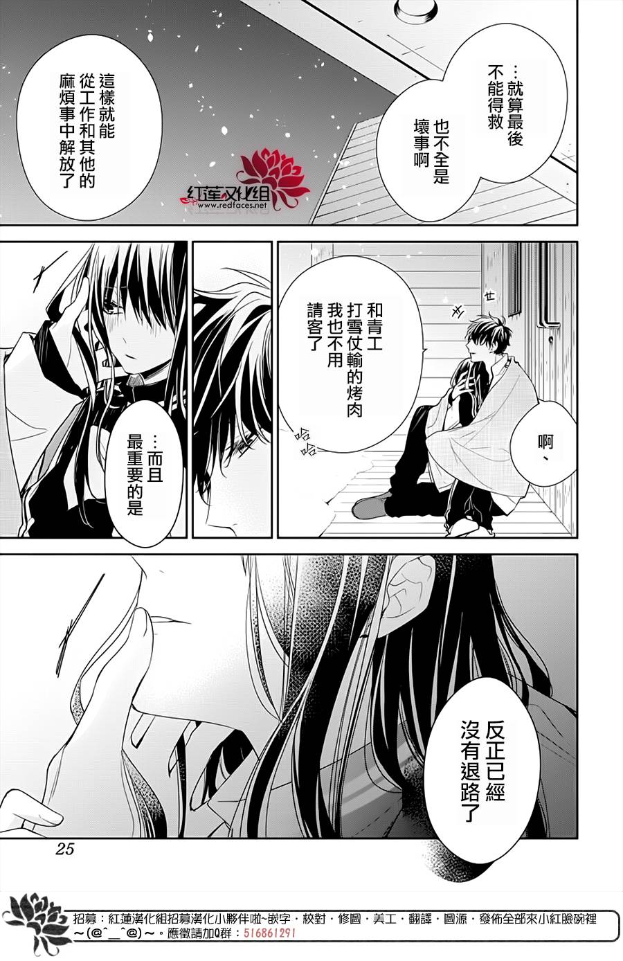 《堕落jk与废人老师》漫画最新章节第41话免费下拉式在线观看章节第【17】张图片