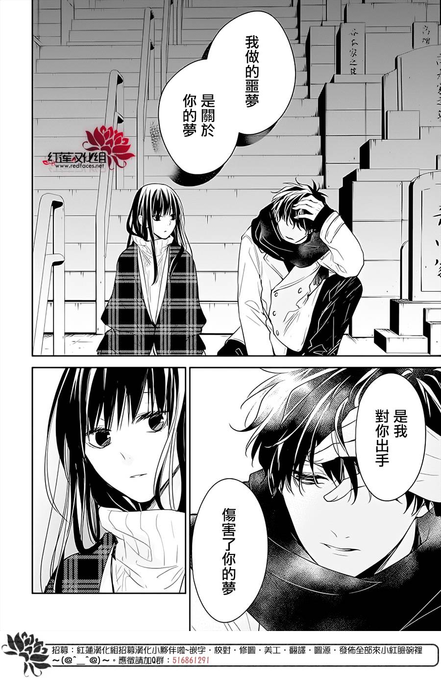 《堕落jk与废人老师》漫画最新章节第43话免费下拉式在线观看章节第【18】张图片