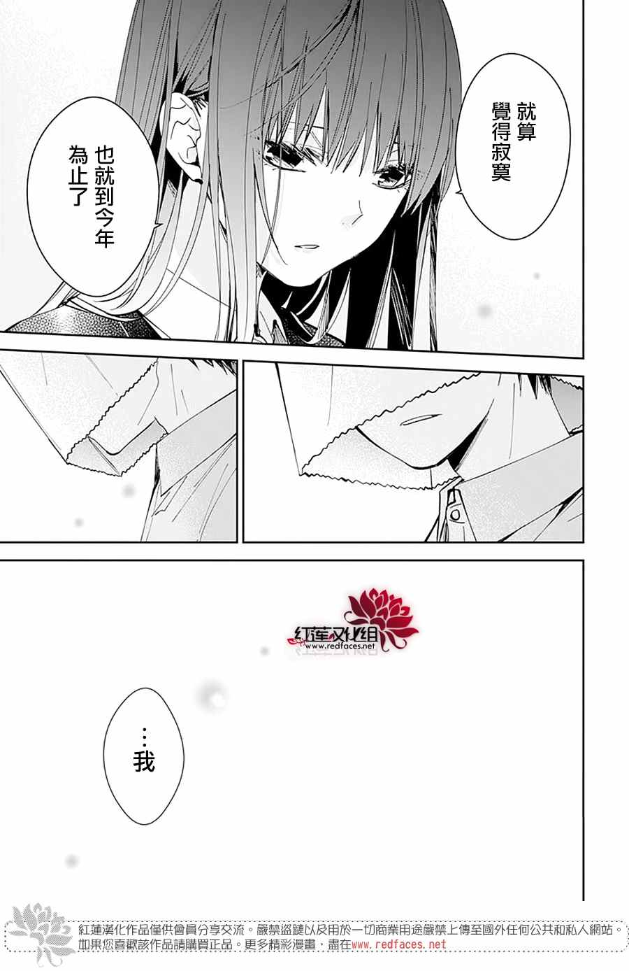 《堕落jk与废人老师》漫画最新章节第74话免费下拉式在线观看章节第【19】张图片