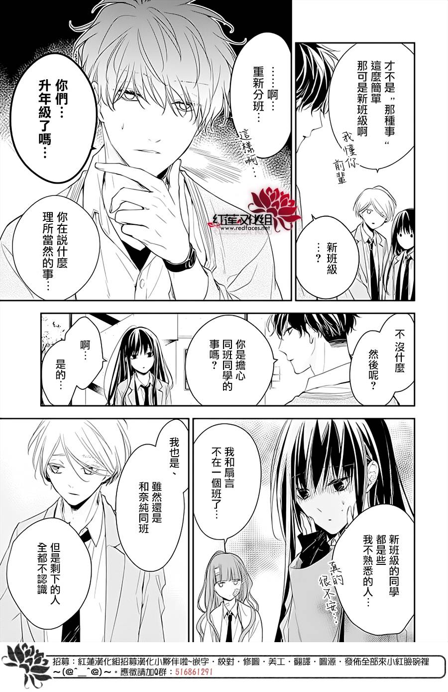 《堕落jk与废人老师》漫画最新章节第49话免费下拉式在线观看章节第【8】张图片