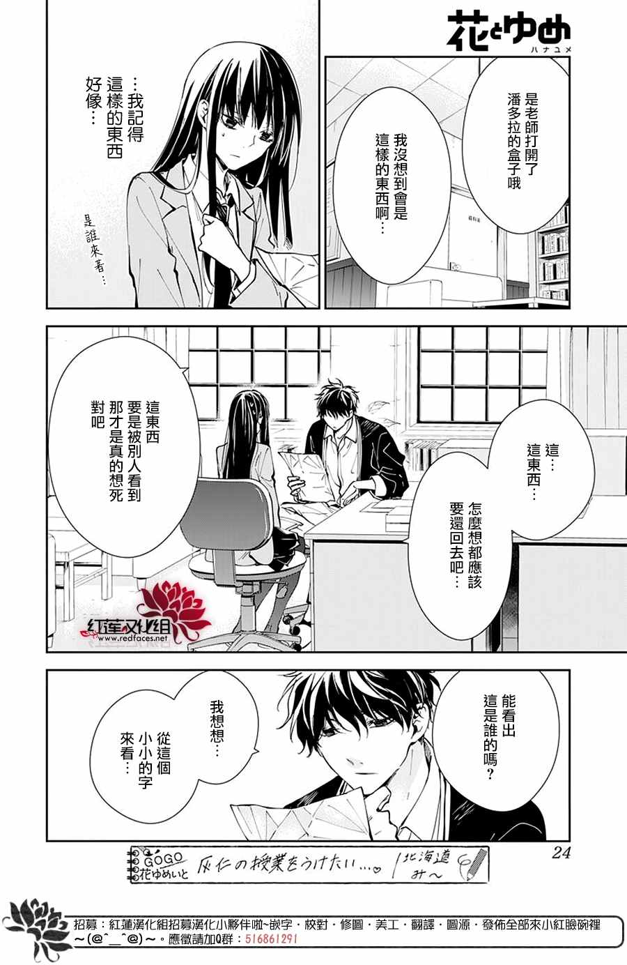 《堕落jk与废人老师》漫画最新章节第64话免费下拉式在线观看章节第【13】张图片