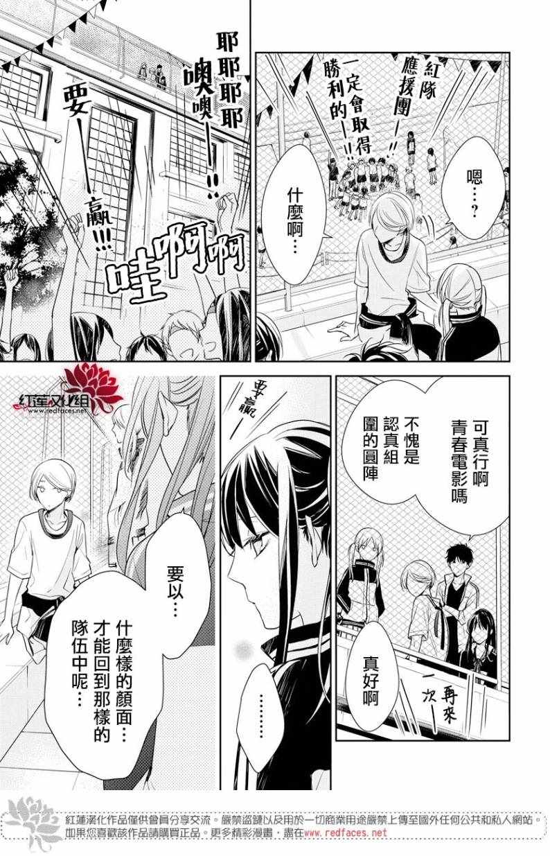 《堕落jk与废人老师》漫画最新章节第23话免费下拉式在线观看章节第【16】张图片