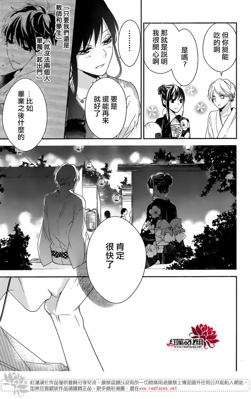 《堕落jk与废人老师》漫画最新章节第18话免费下拉式在线观看章节第【11】张图片