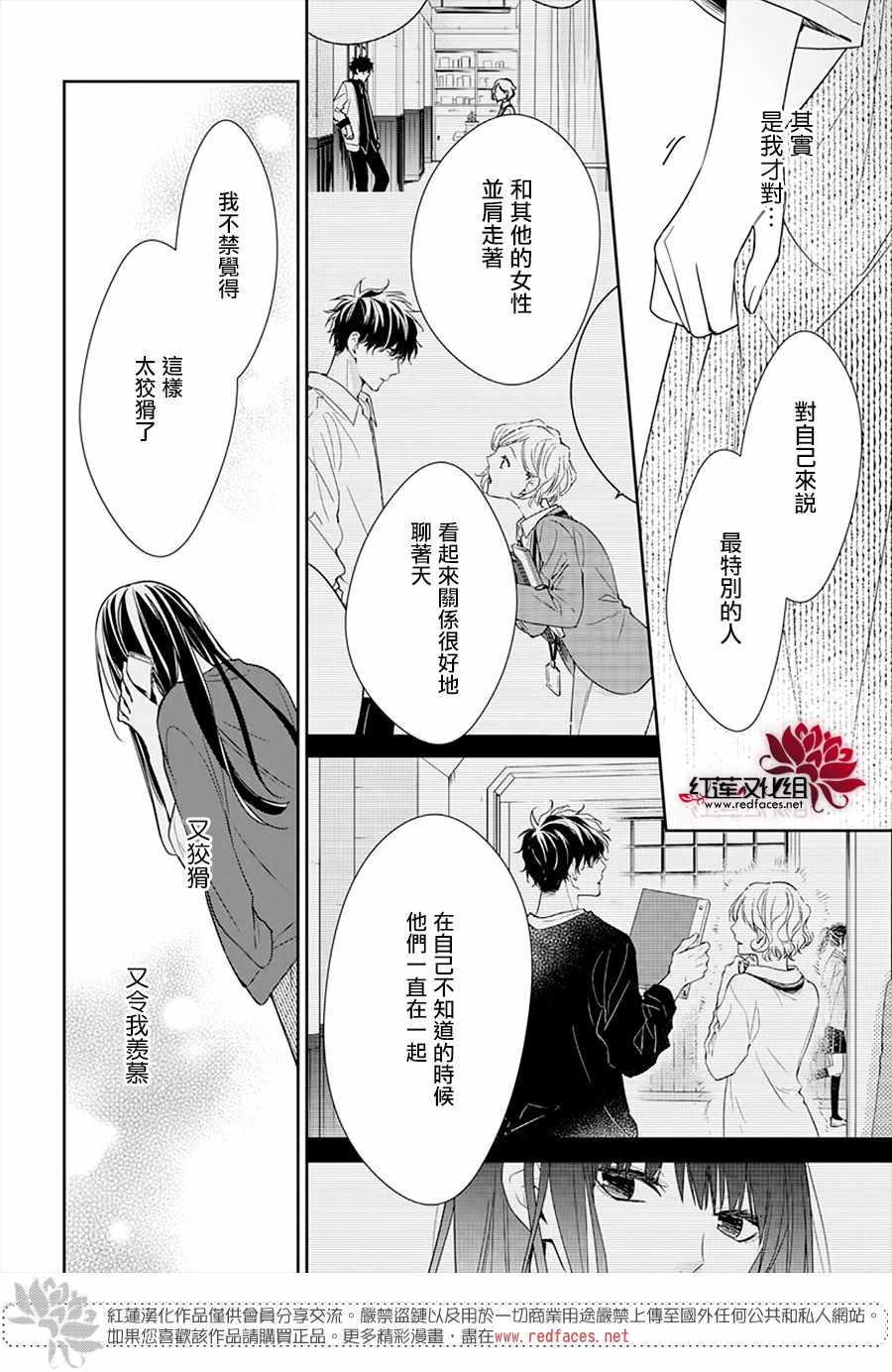 《堕落jk与废人老师》漫画最新章节第52话免费下拉式在线观看章节第【15】张图片