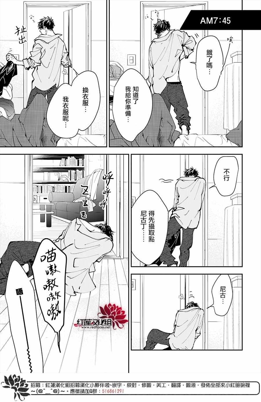 《堕落jk与废人老师》漫画最新章节SP免费下拉式在线观看章节第【4】张图片