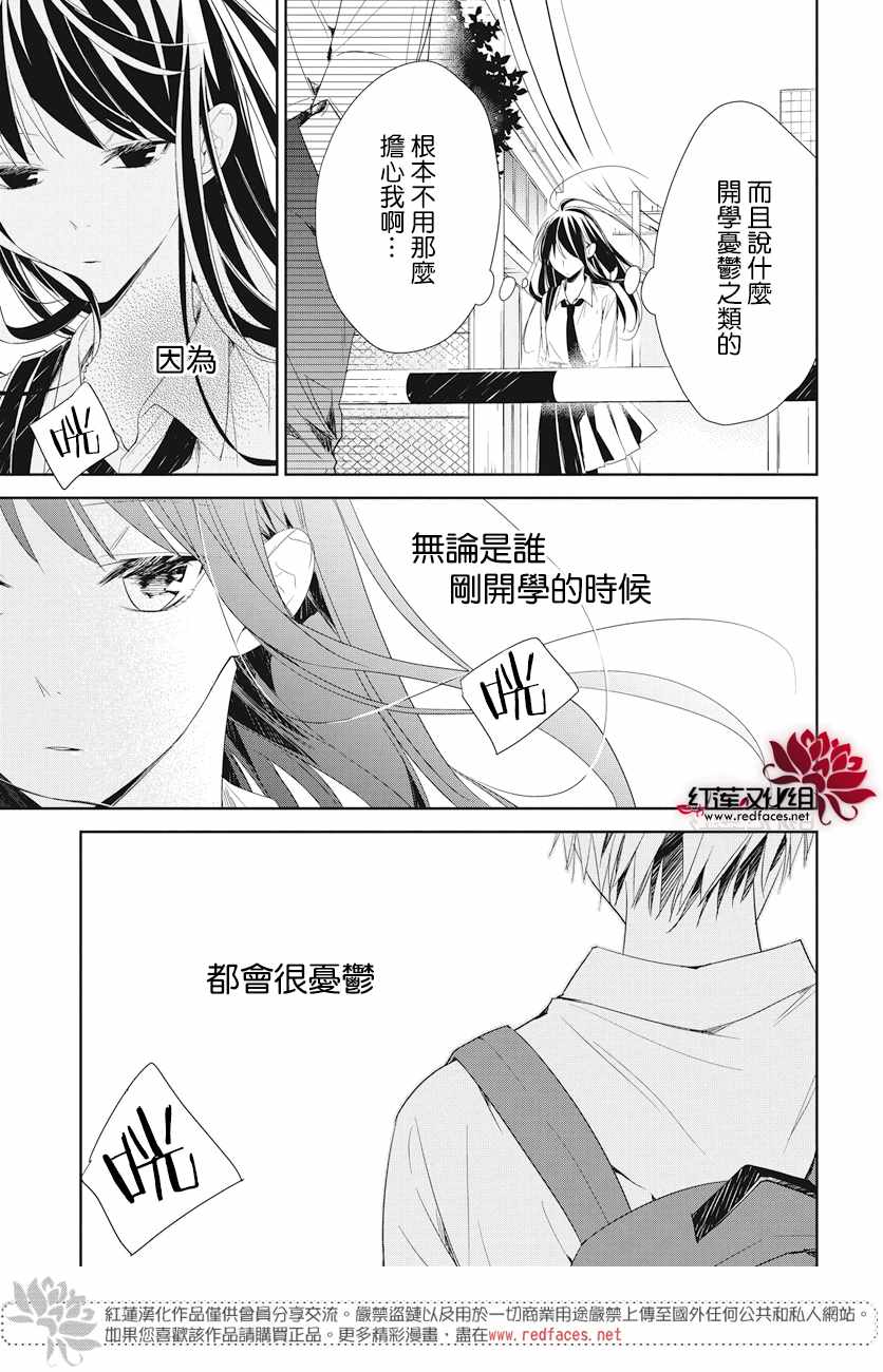 《堕落jk与废人老师》漫画最新章节第20话免费下拉式在线观看章节第【23】张图片