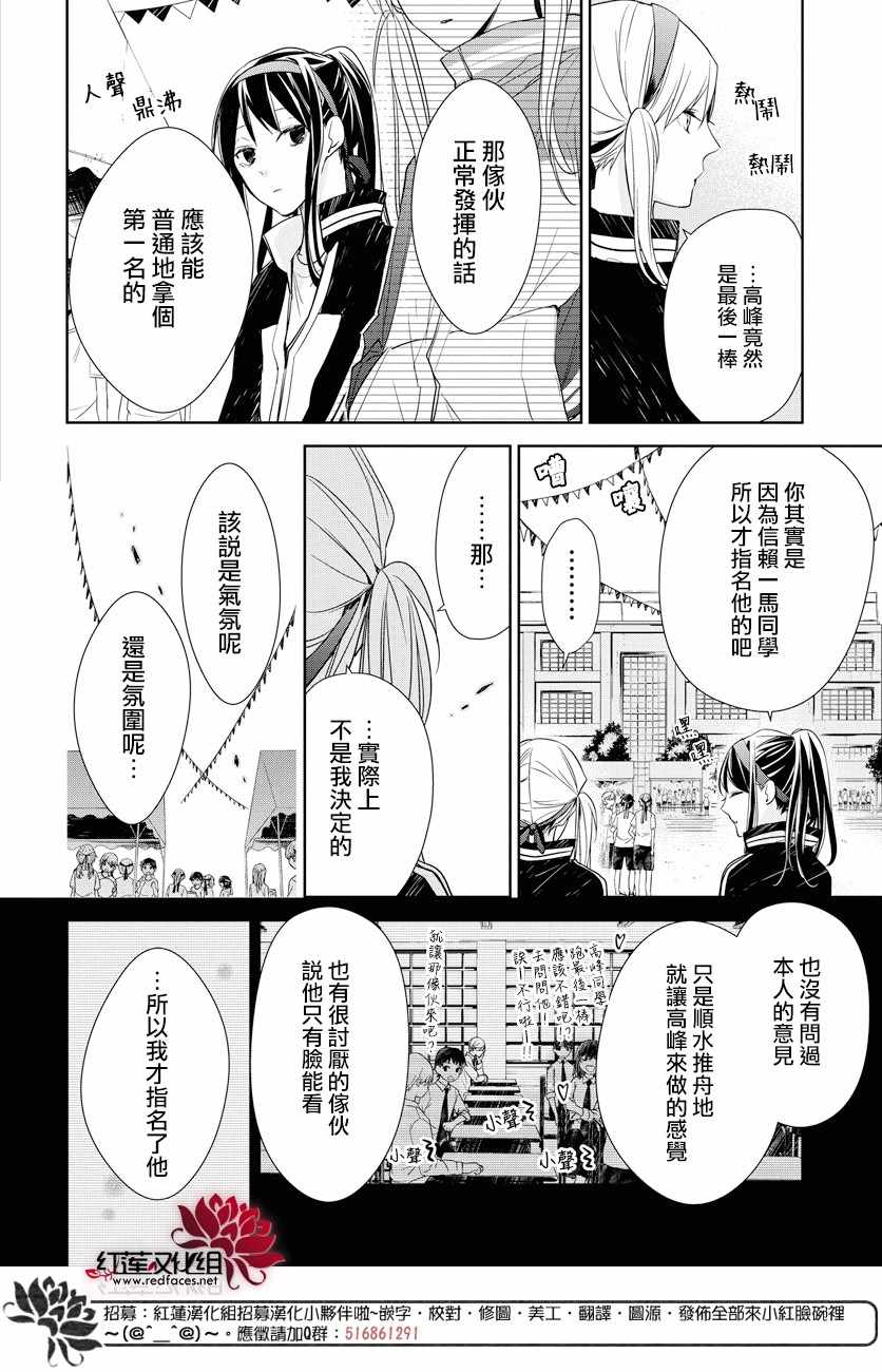 《堕落jk与废人老师》漫画最新章节第25话免费下拉式在线观看章节第【8】张图片