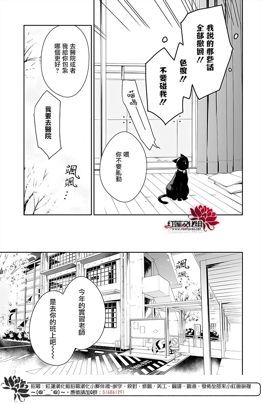 《堕落jk与废人老师》漫画最新章节第49话免费下拉式在线观看章节第【26】张图片