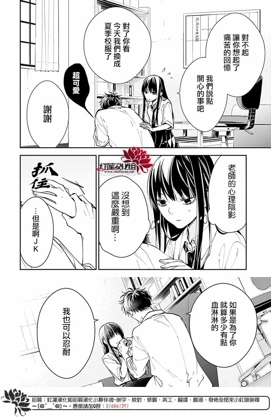 《堕落jk与废人老师》漫画最新章节第76话免费下拉式在线观看章节第【8】张图片