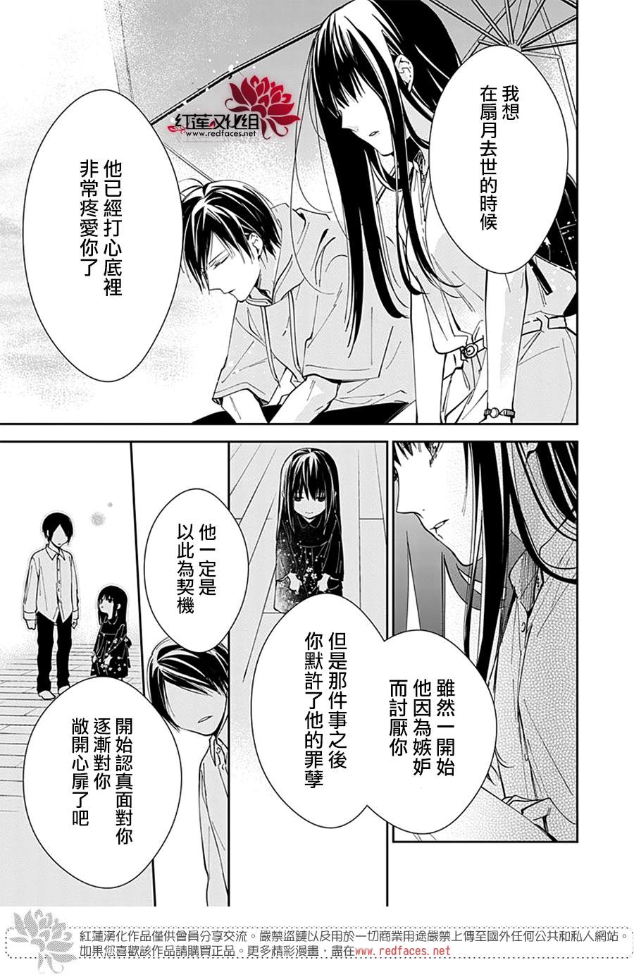 《堕落jk与废人老师》漫画最新章节第83话免费下拉式在线观看章节第【15】张图片