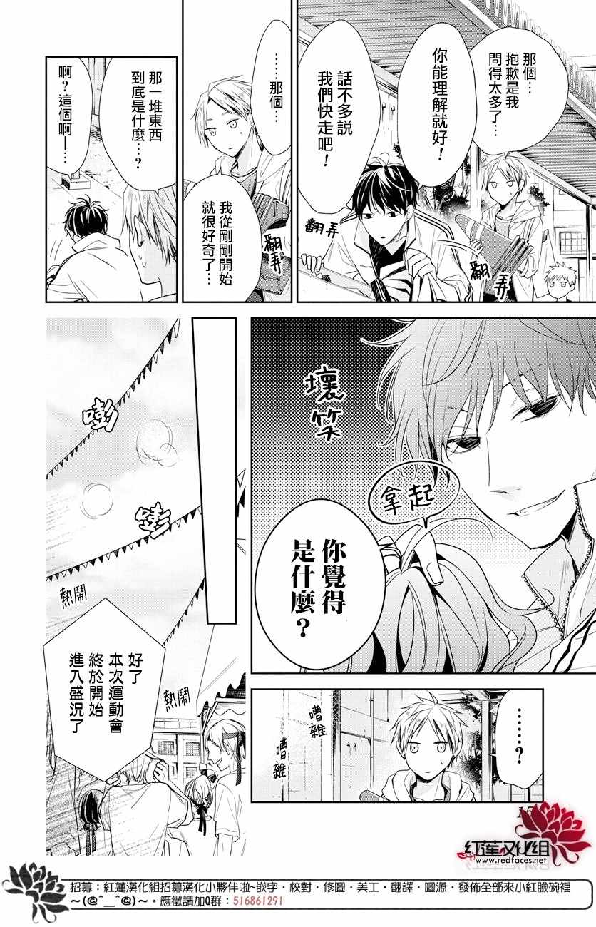 《堕落jk与废人老师》漫画最新章节第25话免费下拉式在线观看章节第【6】张图片