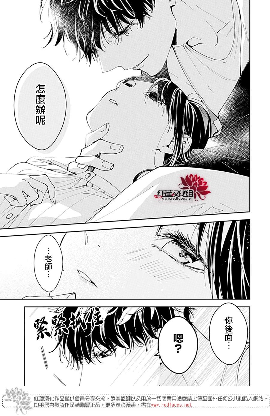 《堕落jk与废人老师》漫画最新章节第84话免费下拉式在线观看章节第【21】张图片