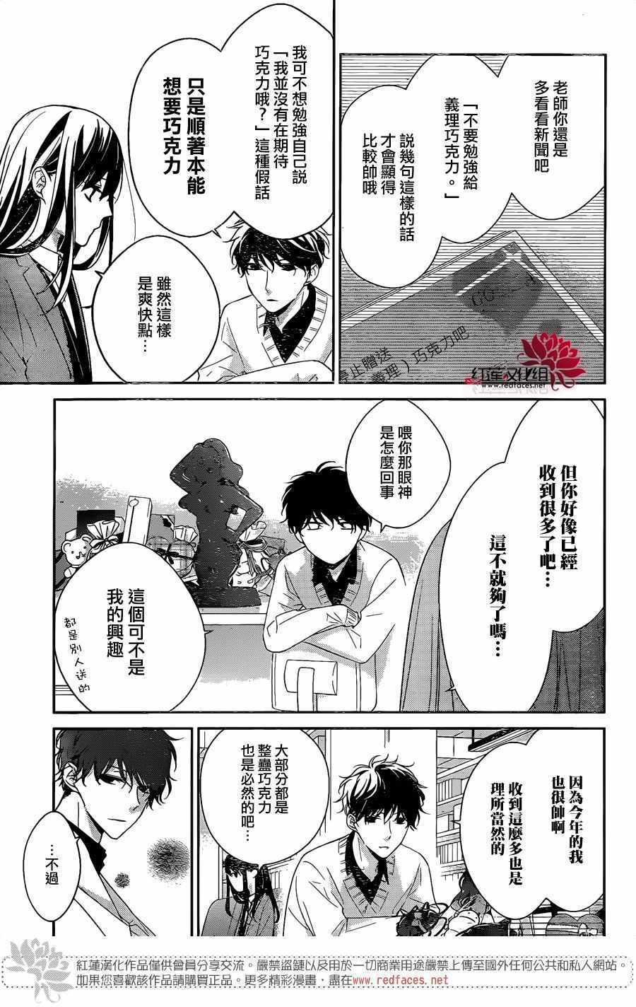 《堕落jk与废人老师》漫画最新章节第9话免费下拉式在线观看章节第【4】张图片