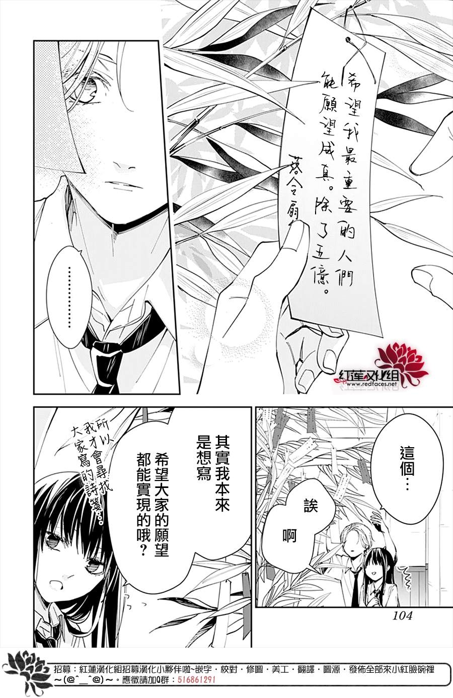 《堕落jk与废人老师》漫画最新章节第77话免费下拉式在线观看章节第【24】张图片