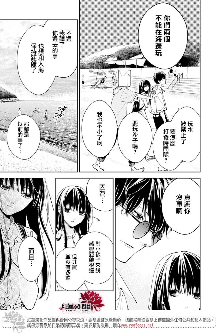 《堕落jk与废人老师》漫画最新章节第81话免费下拉式在线观看章节第【11】张图片